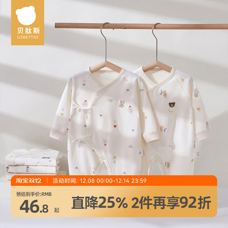 贝肽斯秋季100%纯棉连体衣