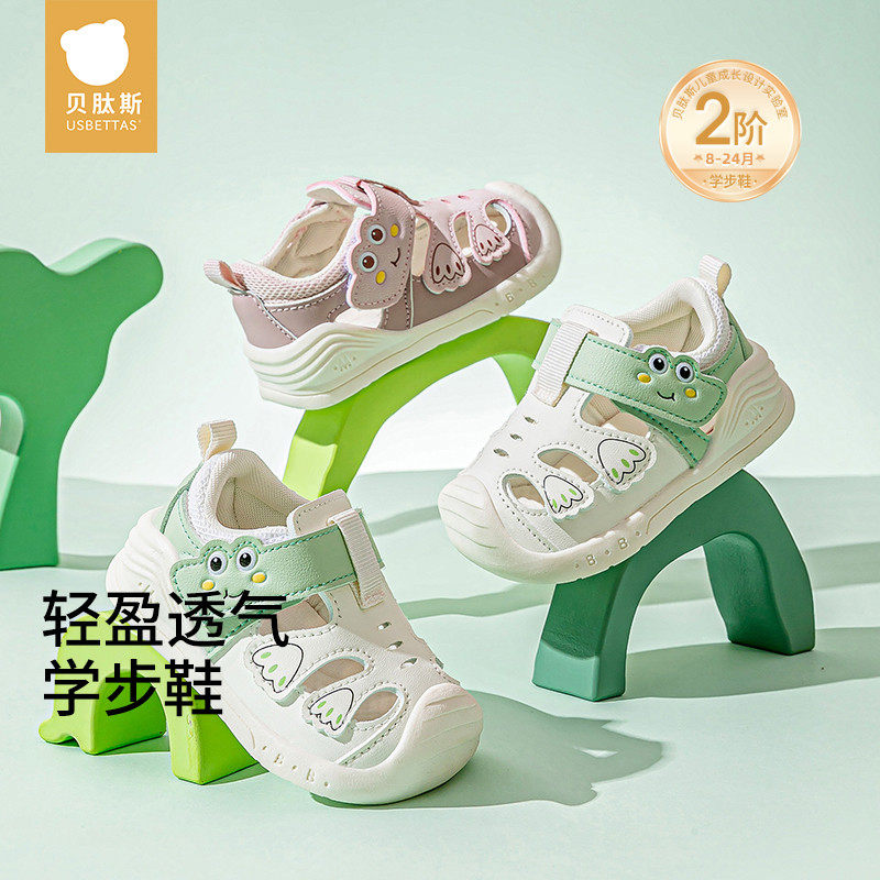 贝肽斯宝宝凉鞋2025年夏季新款男女童软底防滑透气学步鞋机能鞋S