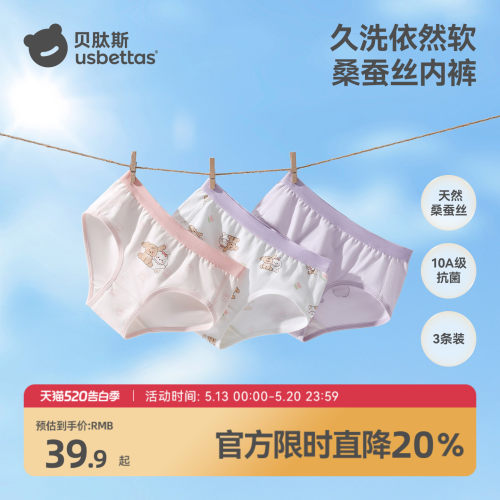 贝肽斯女童三角内裤不夹屁屁