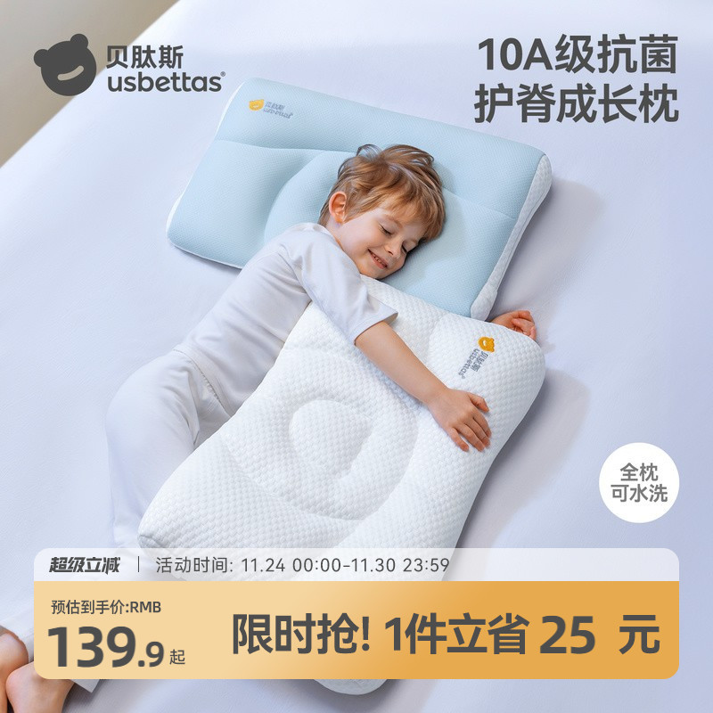 贝肽斯儿童枕头1-3-6岁以上四季通用婴儿护脊幼儿园专用宝宝枕头