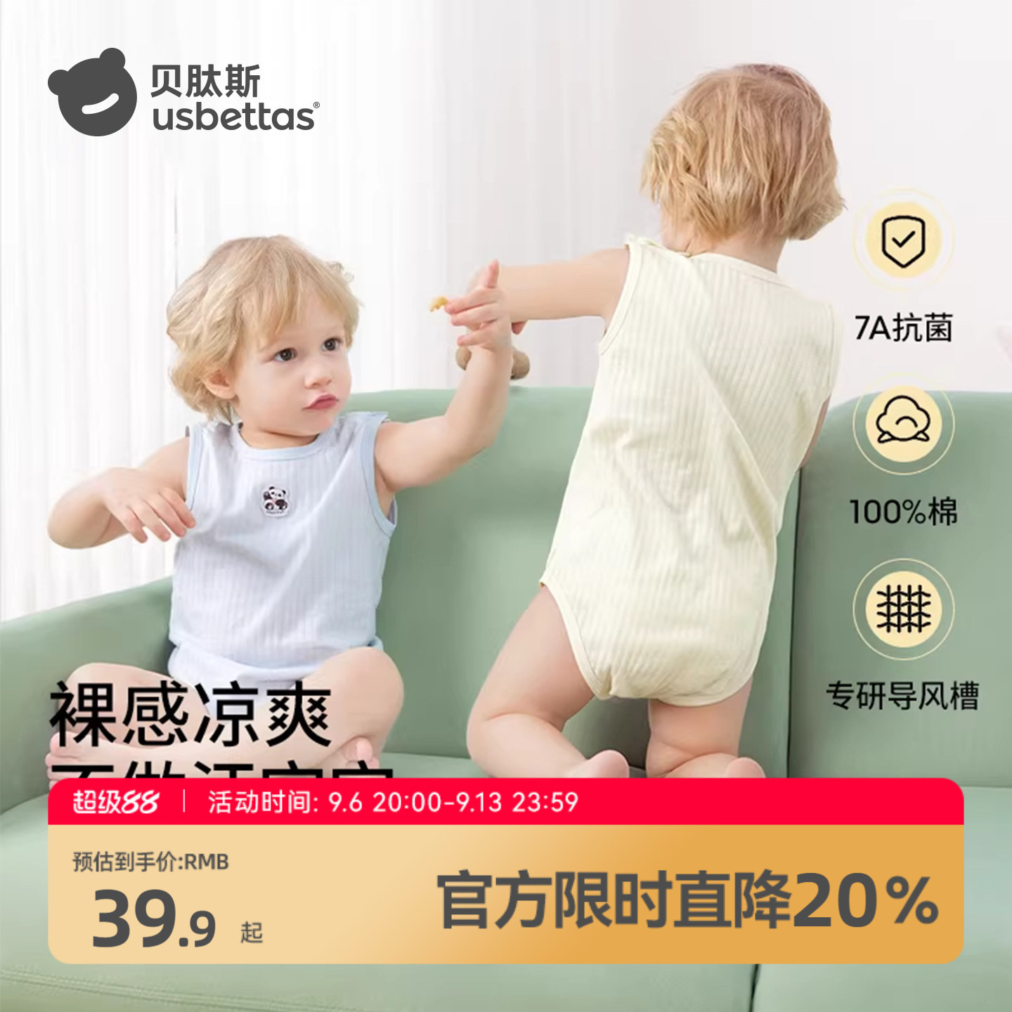 贝肽斯[自呼吸]婴儿包屁衣夏薄款背心衣服新生宝宝无袖连体衣纯棉