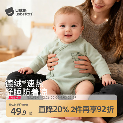 恒温保暖长袖包屁衣秋冬季