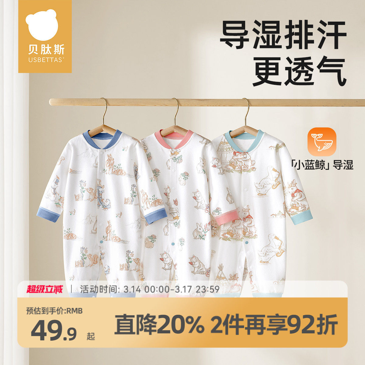 贝肽斯婴儿衣服春季连体衣打底透气新生幼儿男女宝宝睡衣哈衣爬服