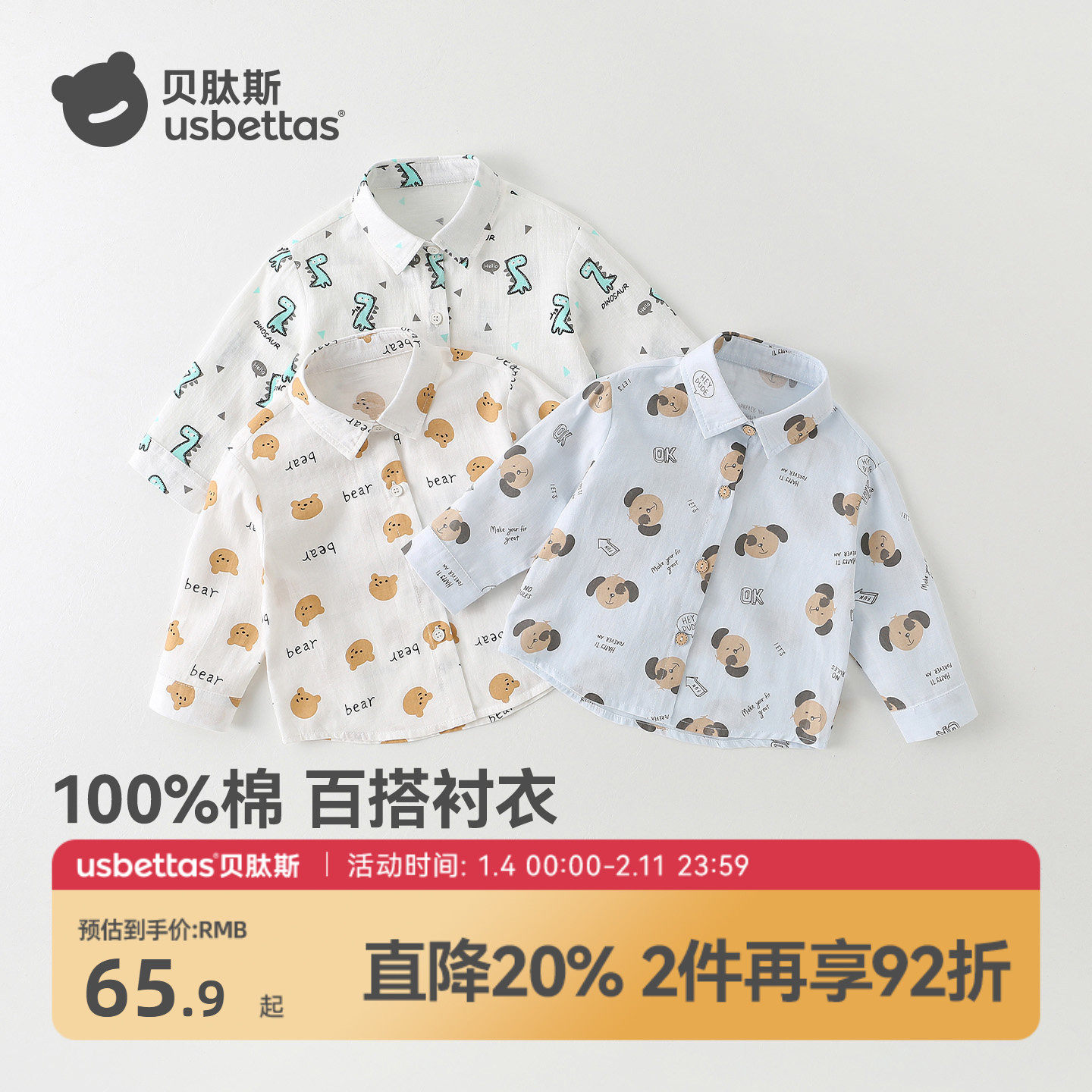 贝肽斯【纯棉】儿童衬衫2026春季新款男童宝宝长袖卡通印花衬衣S