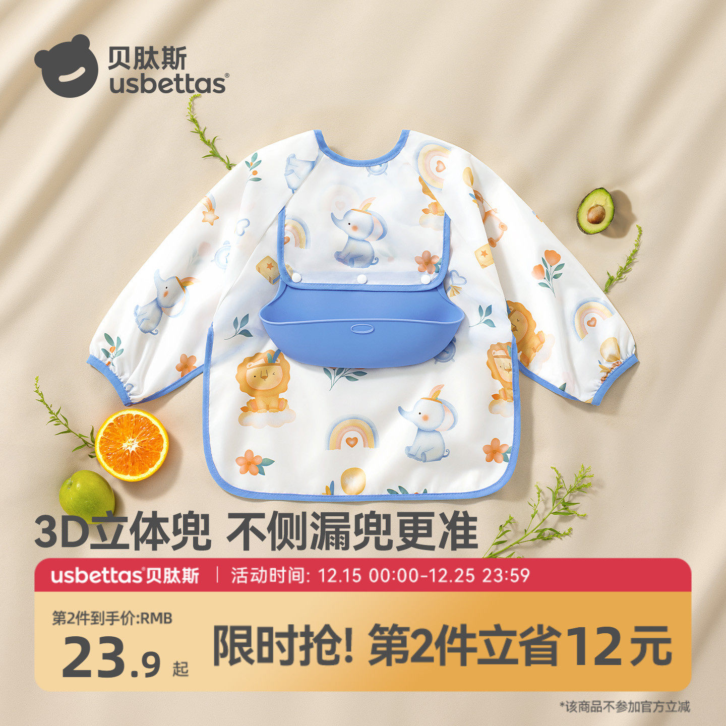 贝肽斯婴儿吃饭围兜春秋款宝宝食饭兜防水防脏罩衣儿童辅食反穿衣