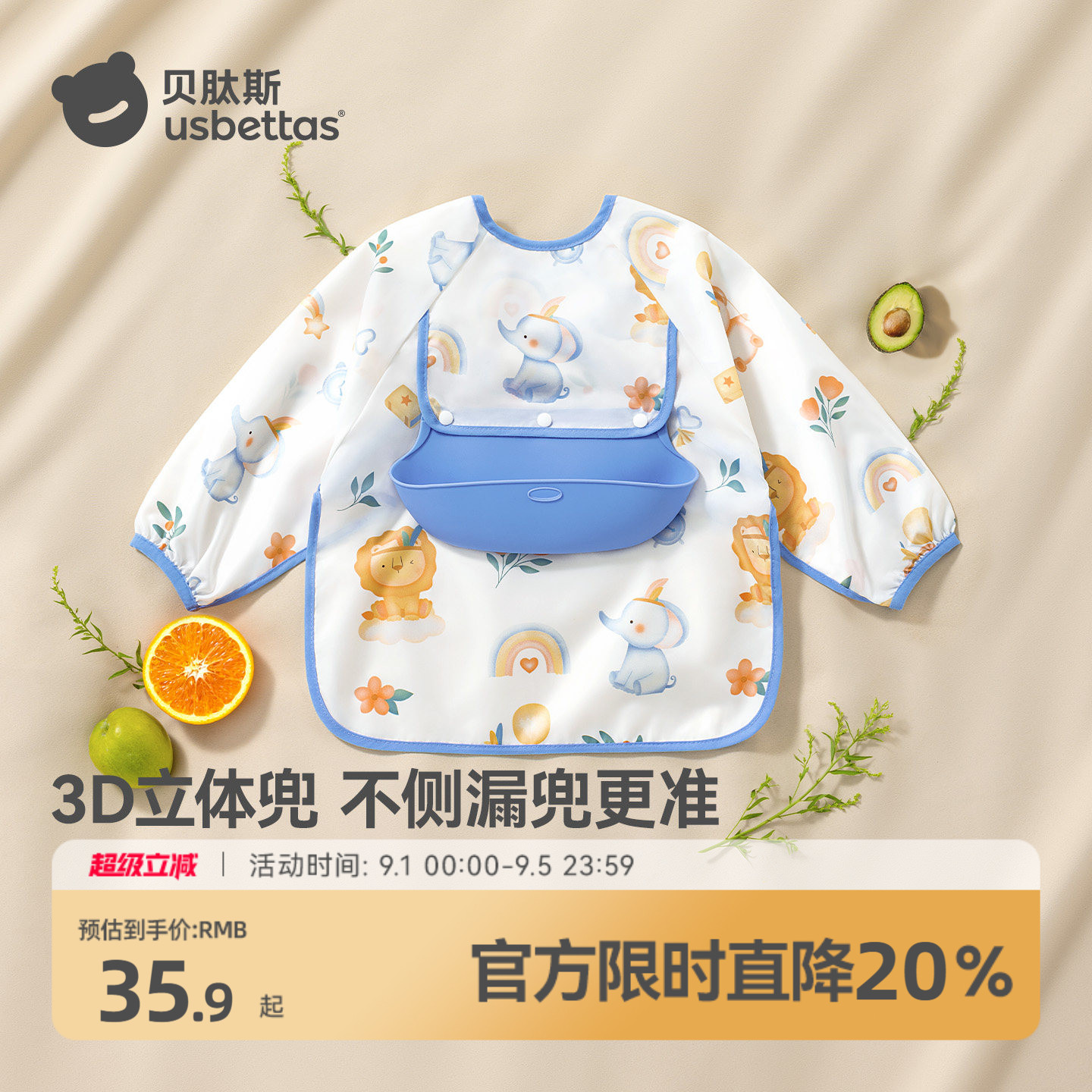 贝肽斯宝宝围兜吃饭防水耐脏图片