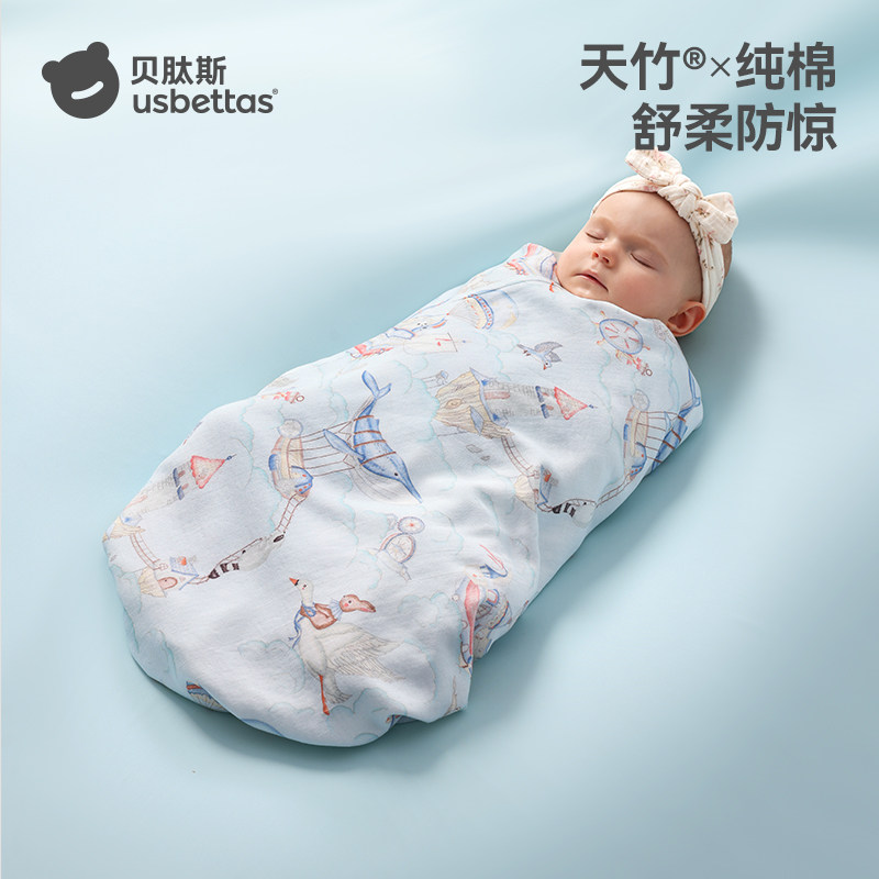贝肽斯包单初生婴儿四季宝宝防惊跳包巾新生纱布包被盖毯产房抱被