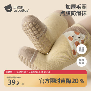 贝肽斯宝宝地板袜冬加厚儿童防滑隔凉室内保暖婴儿中筒学步袜子S
