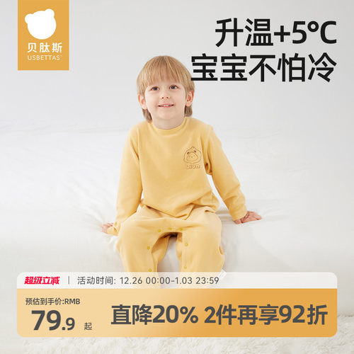 贝肽斯连体衣秋冬德绒