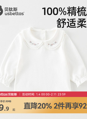 贝肽斯女童衬衫春季纯棉长袖打底儿童衬衣2026新款洋气女宝上衣S