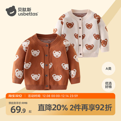 贝肽斯儿童针织开衫2025新款