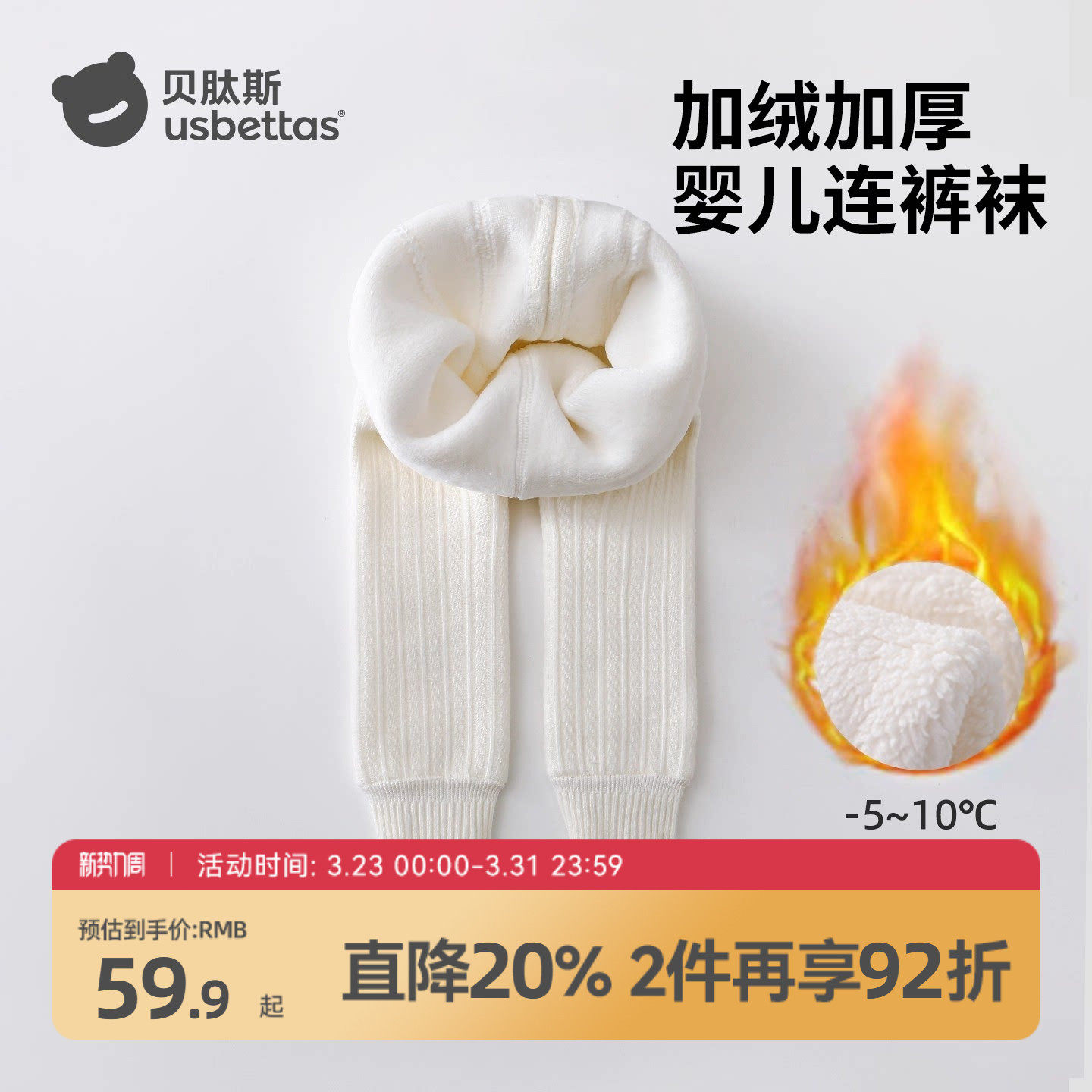 贝肽斯宝宝打底裤冬加厚婴儿连裤袜加绒女童宝宝外穿白色裤袜保暖