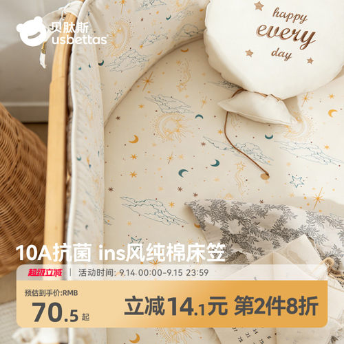 贝肽斯婴儿小床单冬全棉床上用品