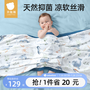 四季 贝肽斯婴儿盖毯宝宝专用小毯子a类纱布小被子新生儿薄款 通用