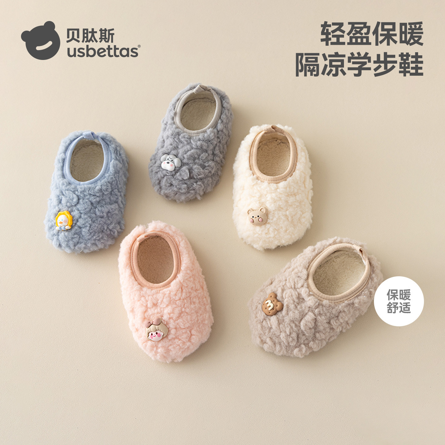 贝肽斯婴儿步前鞋2025秋冬新款