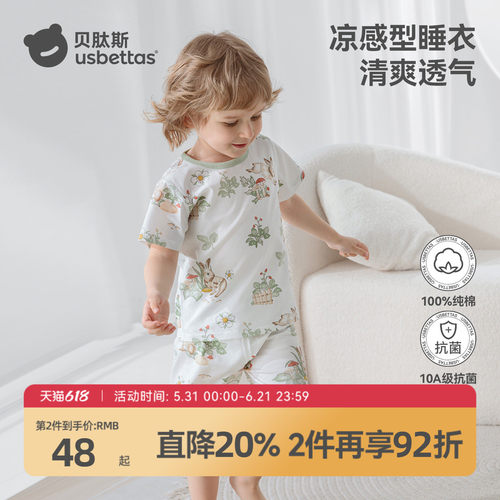 贝肽斯儿童睡衣夏冰丝家居服套装