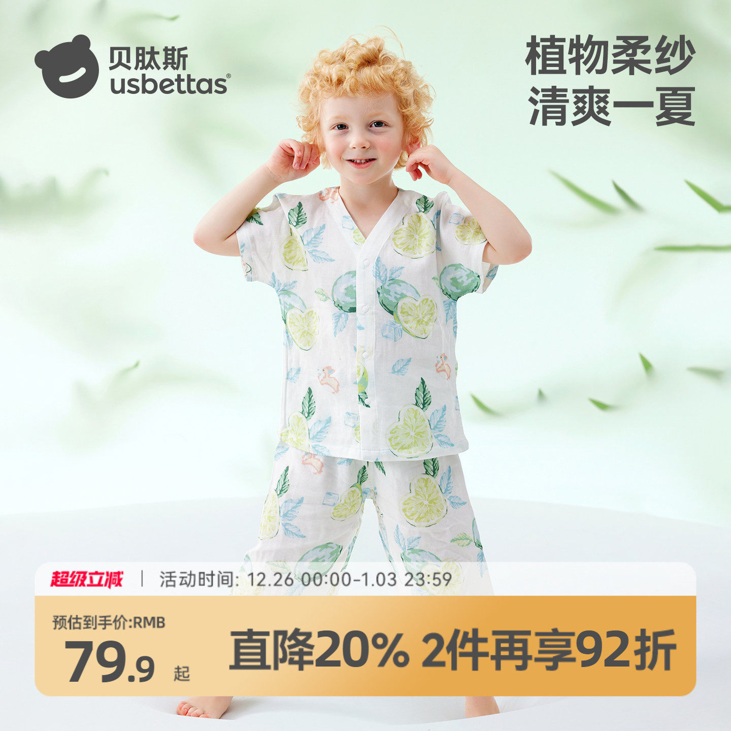 �ۻ��㣺����ͯ�����֮�� 80cm ����˹��ͯ�ļ�����˯�¶�����װ 143.82Ԫ��2��(��71.91Ԫ/��)