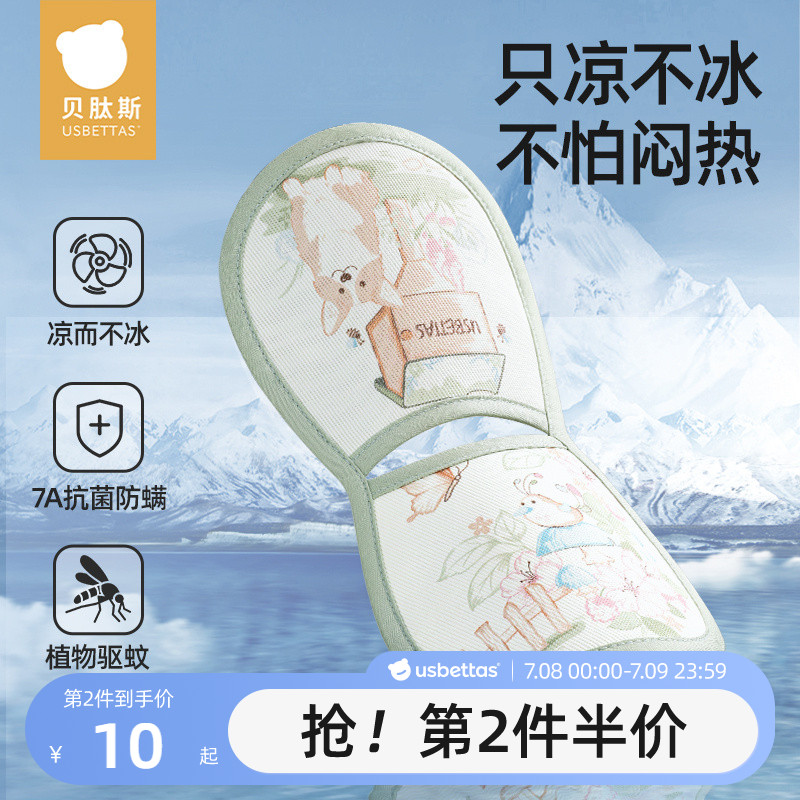 贝肽斯婴儿手臂凉席抱娃手臂垫冰丝夏天喂奶手臂枕胳膊冰袖套神器