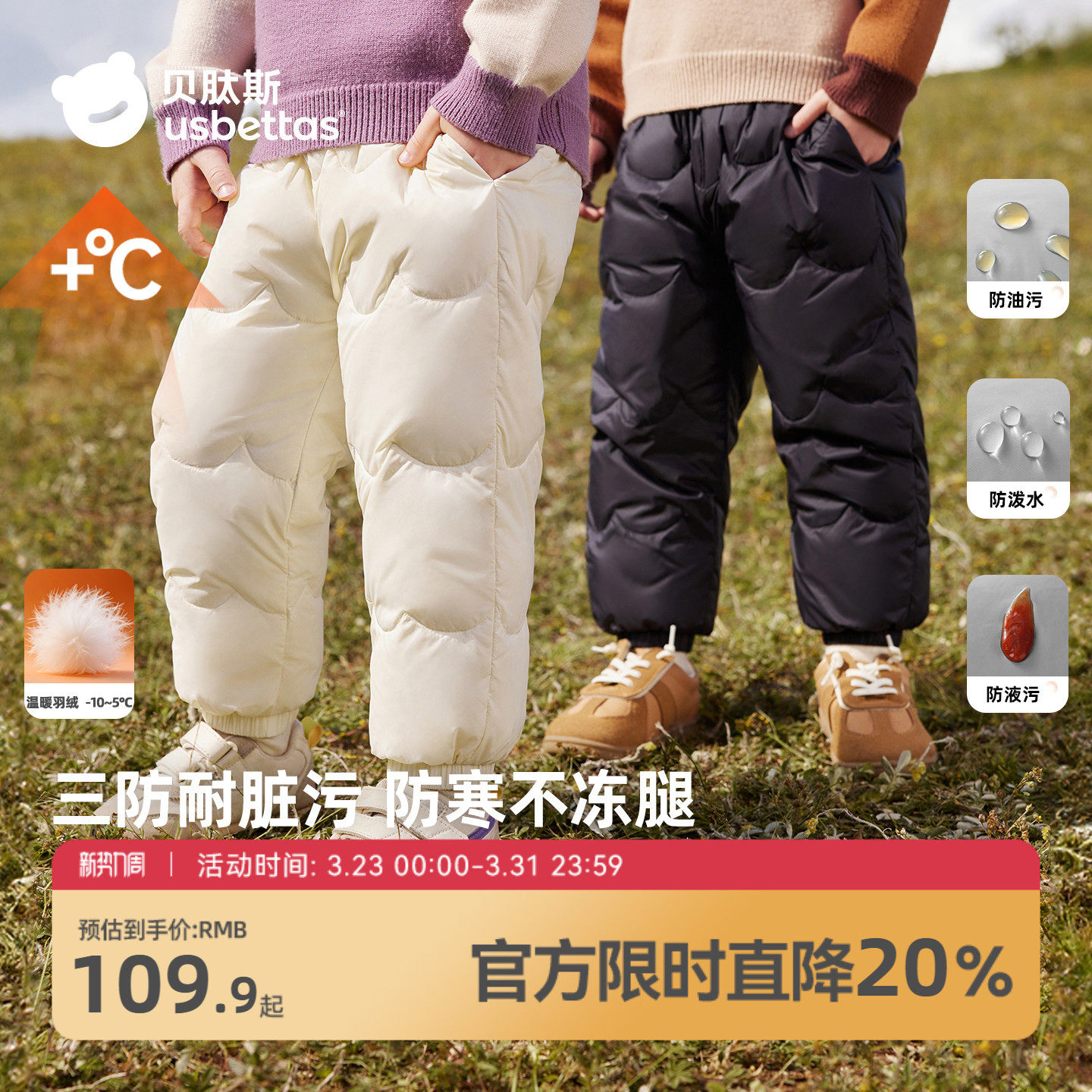 贝肽斯[三防]儿童羽绒裤保暖男女童宝宝2025新款秋冬婴儿外穿防