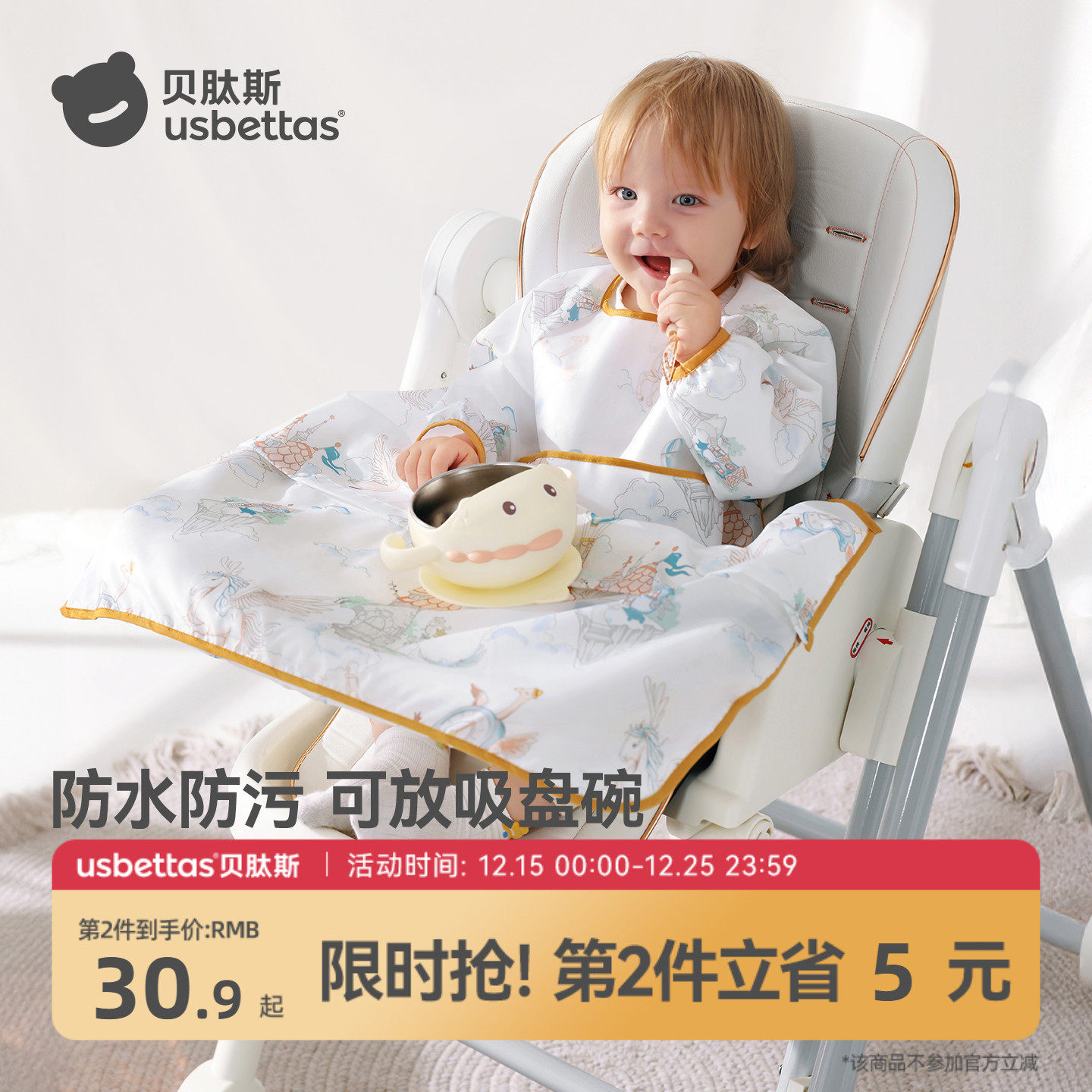 贝肽斯宝宝罩衣春季外穿餐椅一体式儿童吃饭围兜婴儿辅食防水罩衣