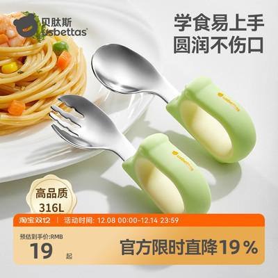 贝肽斯宝宝勺子儿童训练自主进食