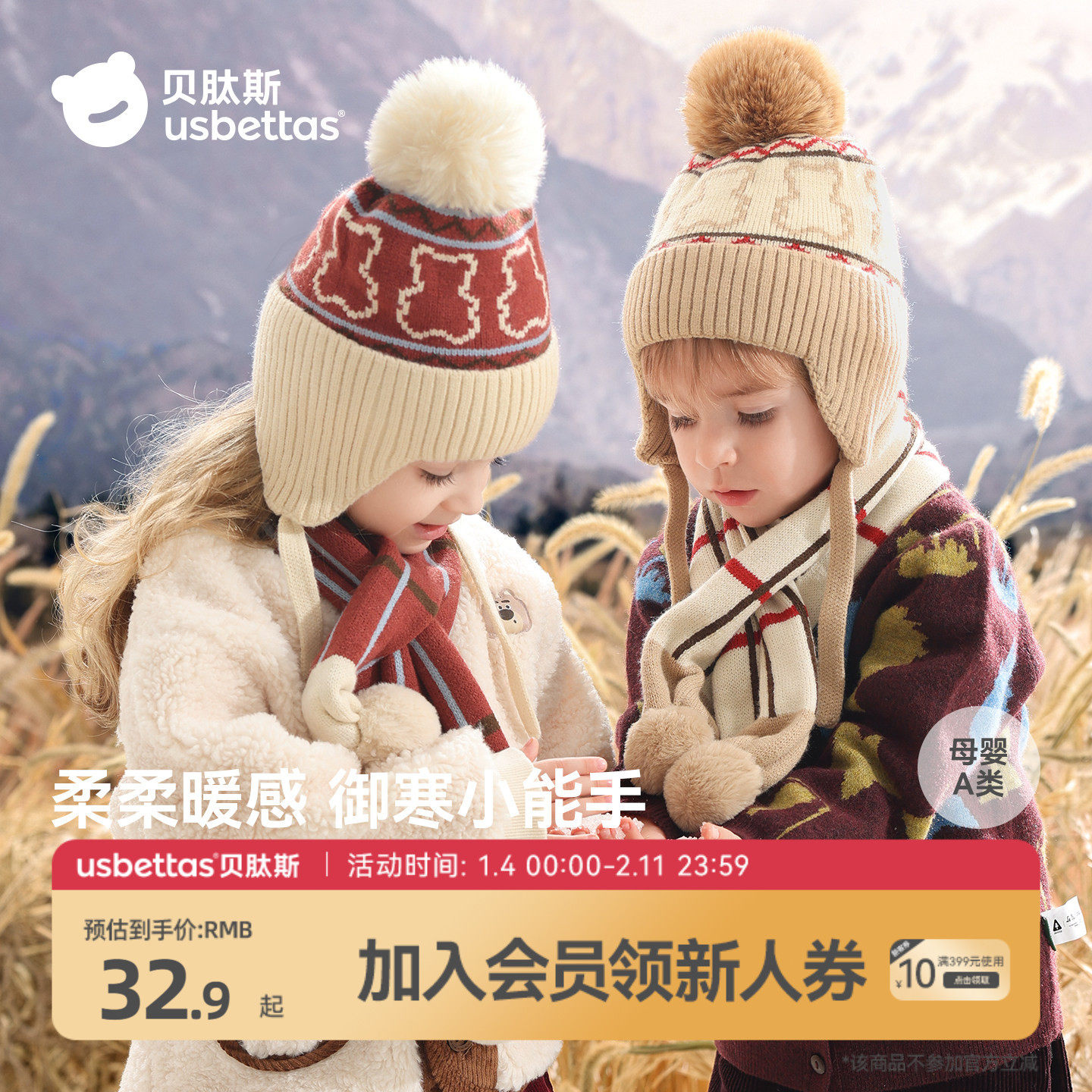 贝肽斯儿童围巾宝宝围脖2024新款男童女童秋冬护颈防风针织围巾,童装/婴儿装/亲子装,围巾,淘宝优惠券,粉丝福利购,淘宝优惠卷