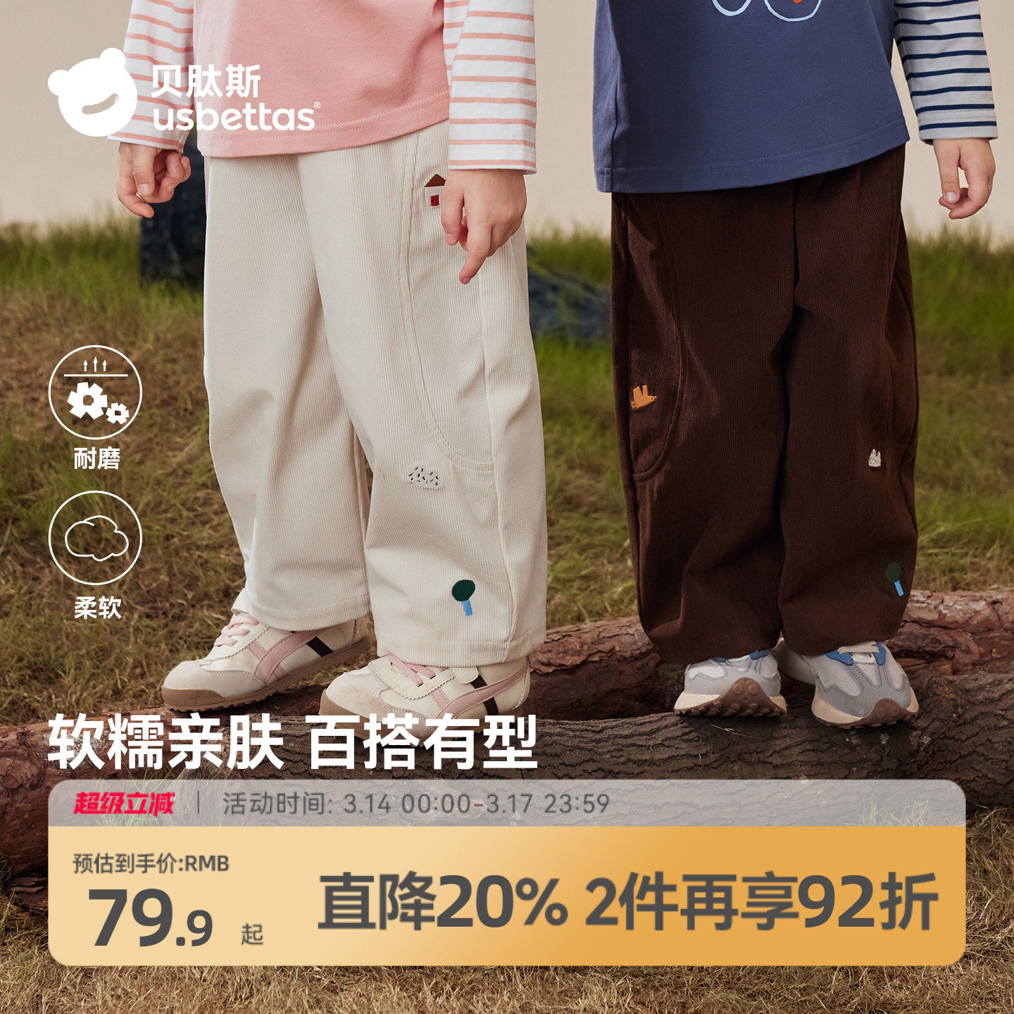 贝肽斯宝宝灯芯绒裤子儿童男童女童婴儿春季白色休闲直筒长裤A类