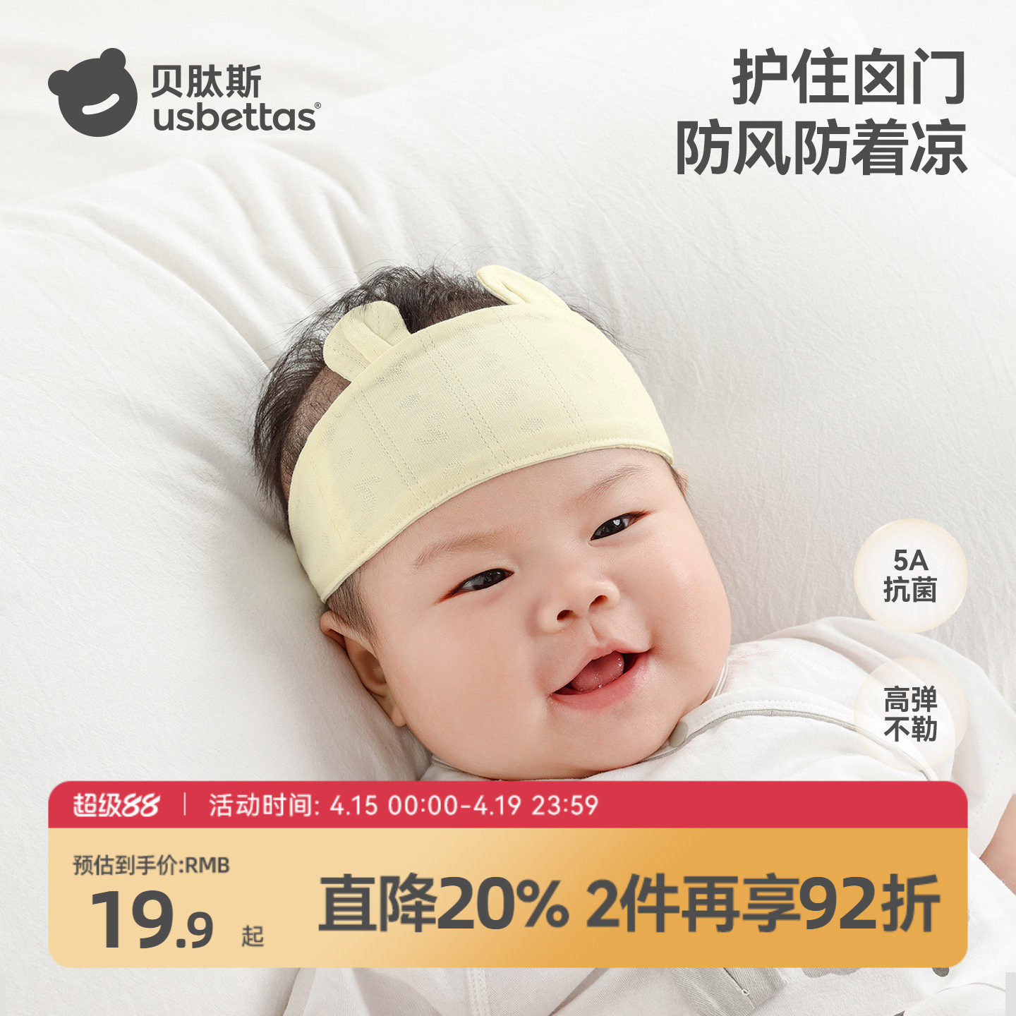 贝肽斯婴儿帽子夏季薄款新生儿胎帽男女宝宝防风透气护头囟门帽