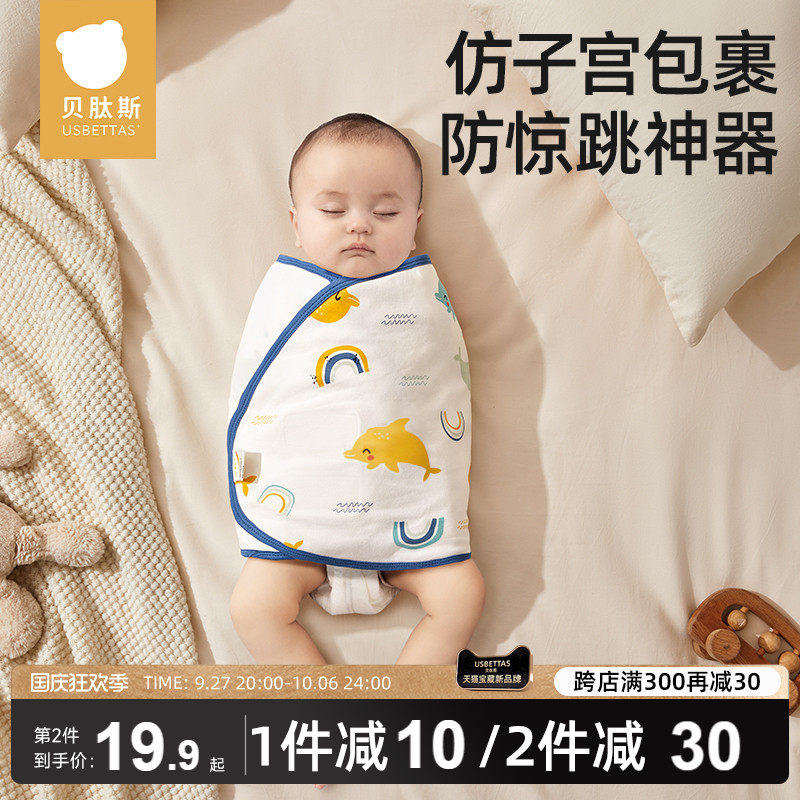 贝肽斯婴儿防惊跳睡袋包巾春秋夏款纯棉新生儿襁褓巾宝宝睡觉神器使用感如何?