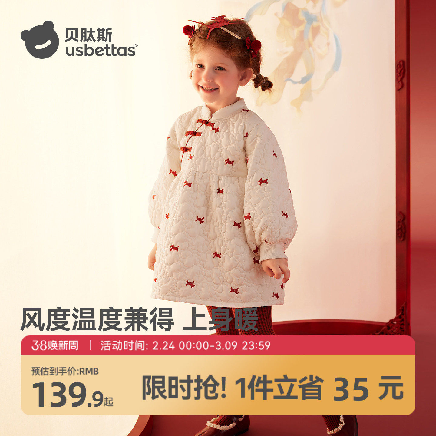 贝肽斯女童冬季加厚连衣裙2025新款加棉儿童拜年服新年宝宝裙子