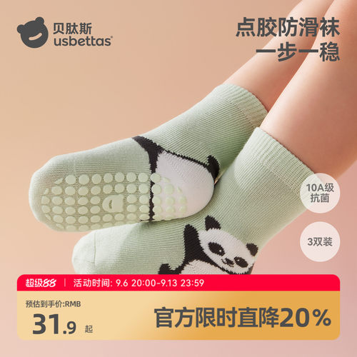 贝肽斯宝宝地板袜秋季室内学步