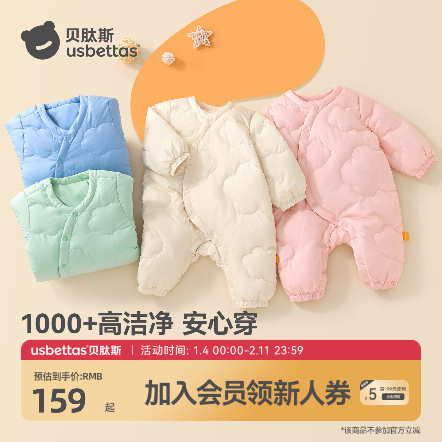 贝肽斯婴儿羽绒服连体哈衣秋冬季新生儿男女宝宝加厚保暖外出爬服