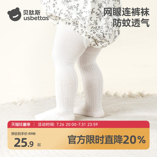 贝肽斯夏季婴儿连裤袜薄款女童