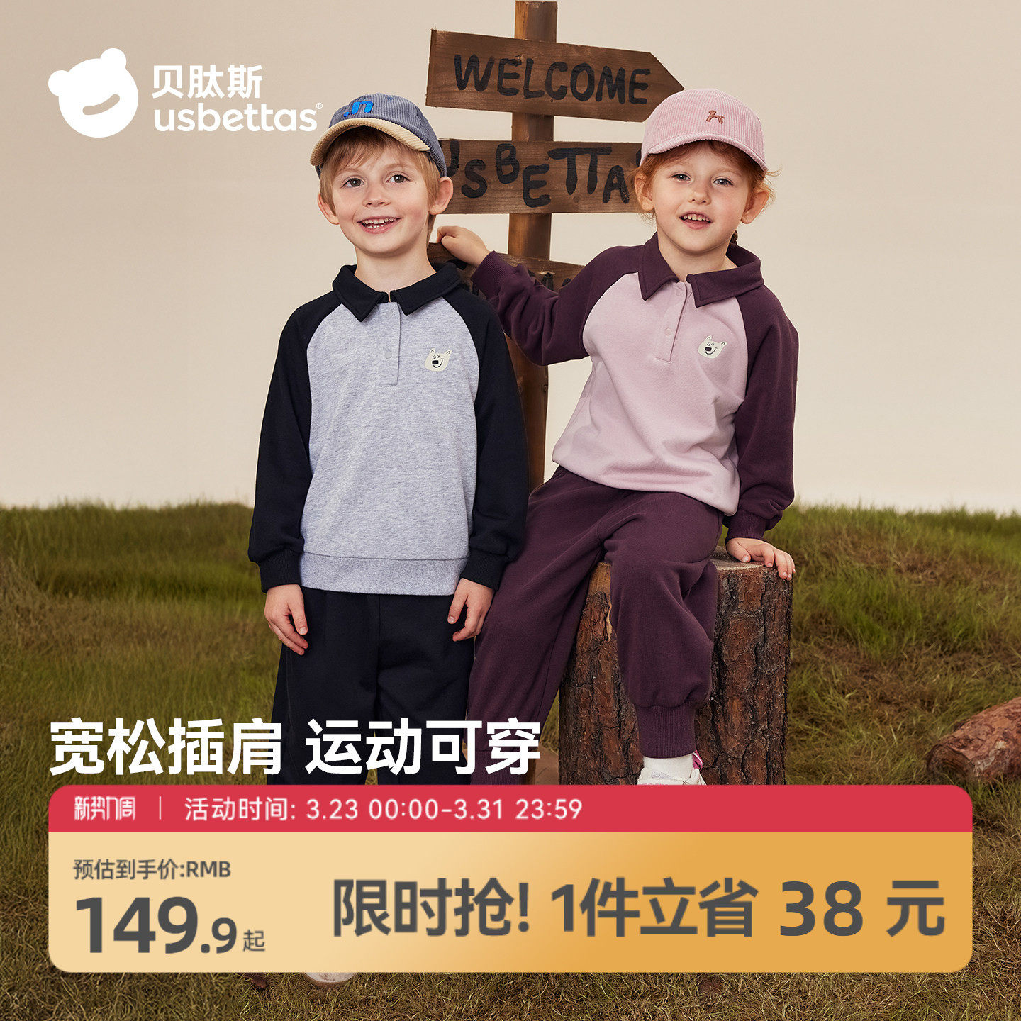 贝肽斯儿童套装2026春秋童装宝宝洋气衣服男童女童卫衣卫裤两件套