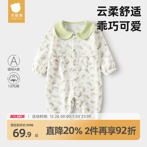 贝肽斯婴儿连体衣秋季款