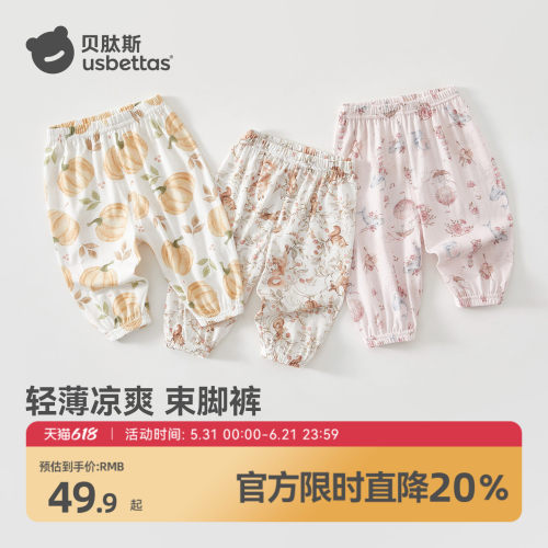 贝肽斯宝宝防蚊裤2026夏季薄款