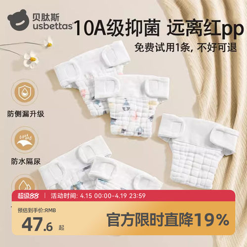 贝肽斯纯棉纱布婴儿可水洗尿布裤