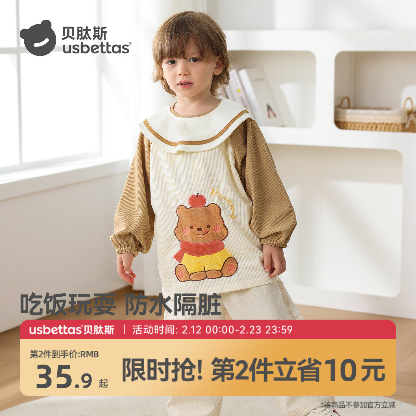 贝肽斯宝宝罩衣男女童灯芯绒反穿衣冬天防水防脏吃饭围兜儿童围裙
