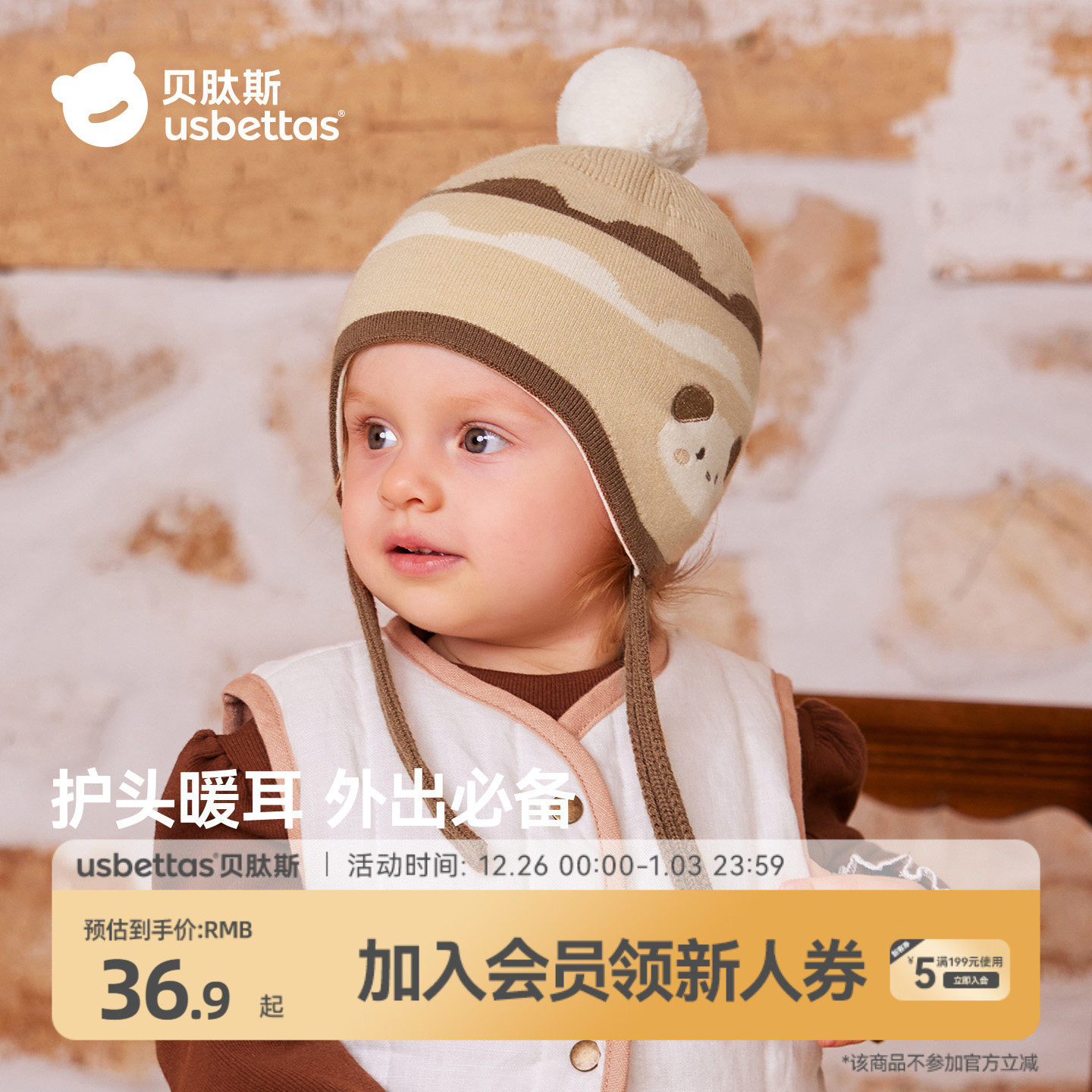 贝肽斯婴儿帽子冬季新款男女儿童针织帽外出防风保暖宝宝护耳帽