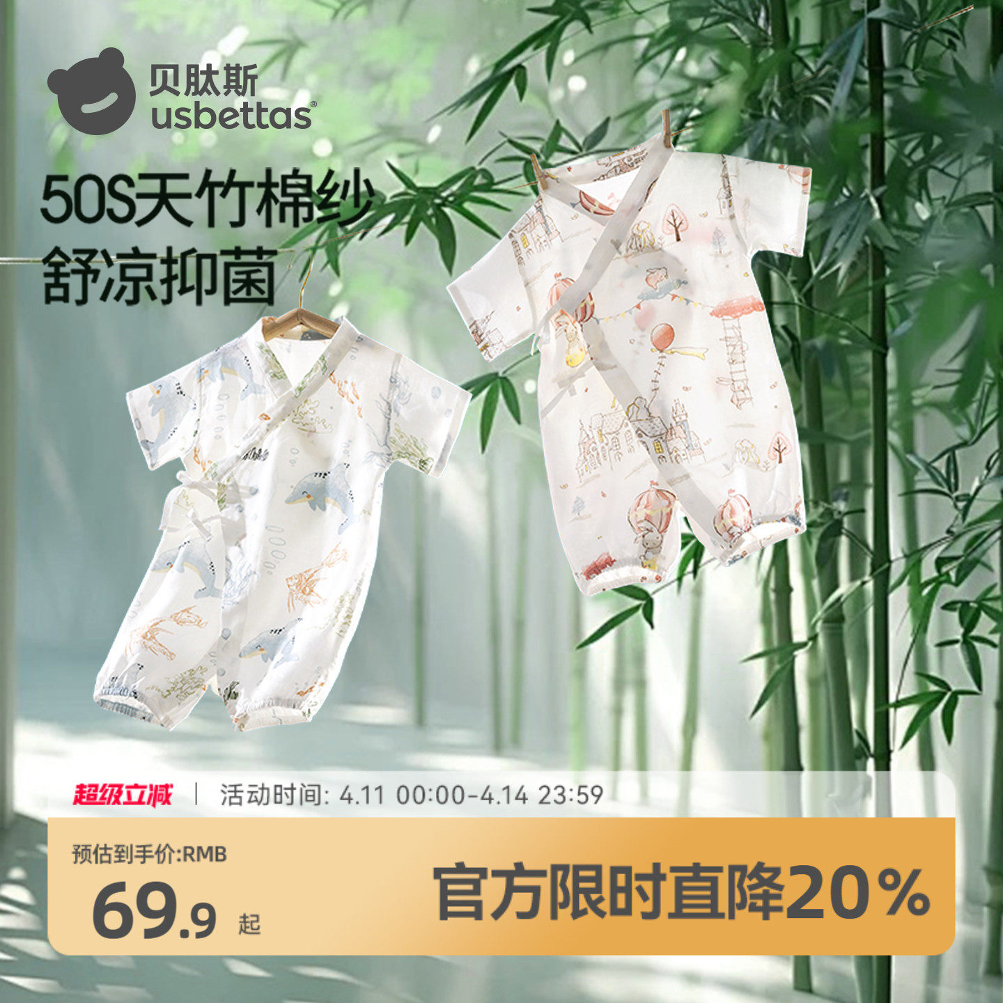 贝肽斯婴儿衣服夏季薄款连体衣短袖竹棉纱布新生幼儿宝宝哈衣睡衣