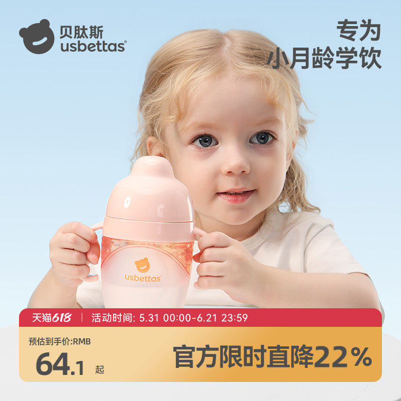 贝肽斯捏捏杯学饮杯婴儿喝水硅胶鸭嘴杯子6个月以上宝宝吸管奶瓶