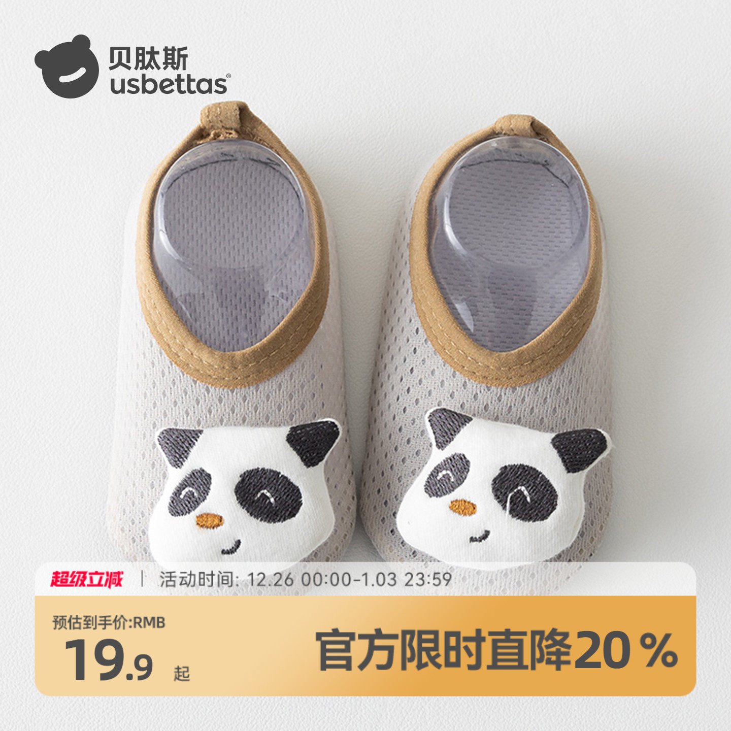 贝肽斯婴儿学步鞋袜子秋冬新生儿宝宝男女童鞋软底防滑地板鞋袜S