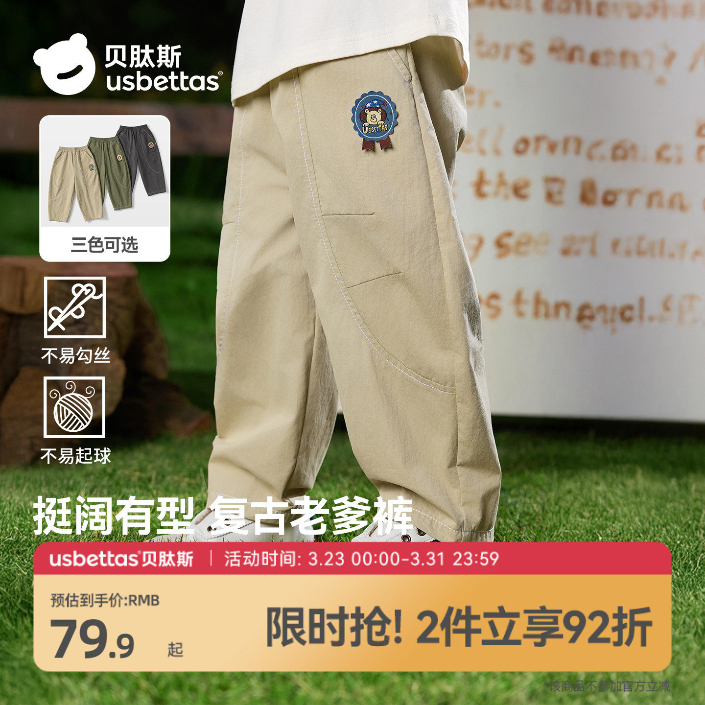 贝肽斯男童裤子春装新款儿童休闲裤宝宝宽松运动裤童装卡其老爹裤