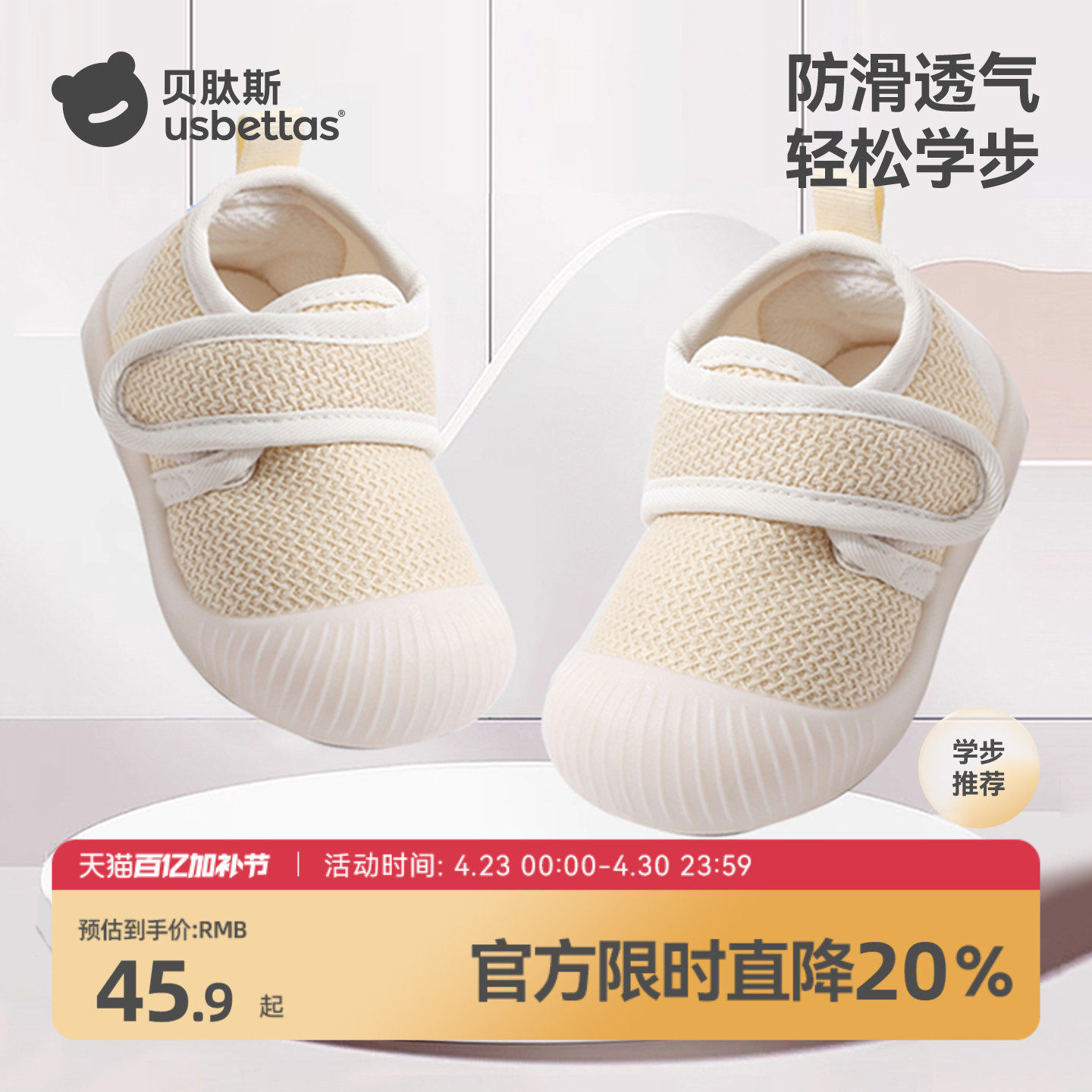 贝肽斯步前鞋2026春夏新款男女童婴幼儿鞋宝宝室内透气防滑软底S