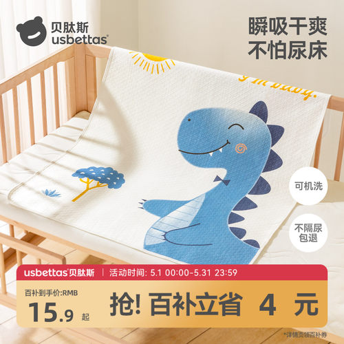 隔尿垫婴儿防水可洗【超强吸水】