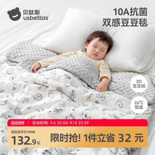 贝肽斯婴儿蚕丝豆豆毯竹棉盖毯