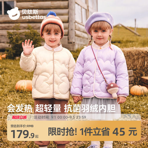 贝肽斯10A抗菌绒儿童轻薄内胆