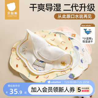 贝肽斯婴儿口水巾宝宝夏季薄款围嘴a类纯棉防水新生幼儿口水围兜