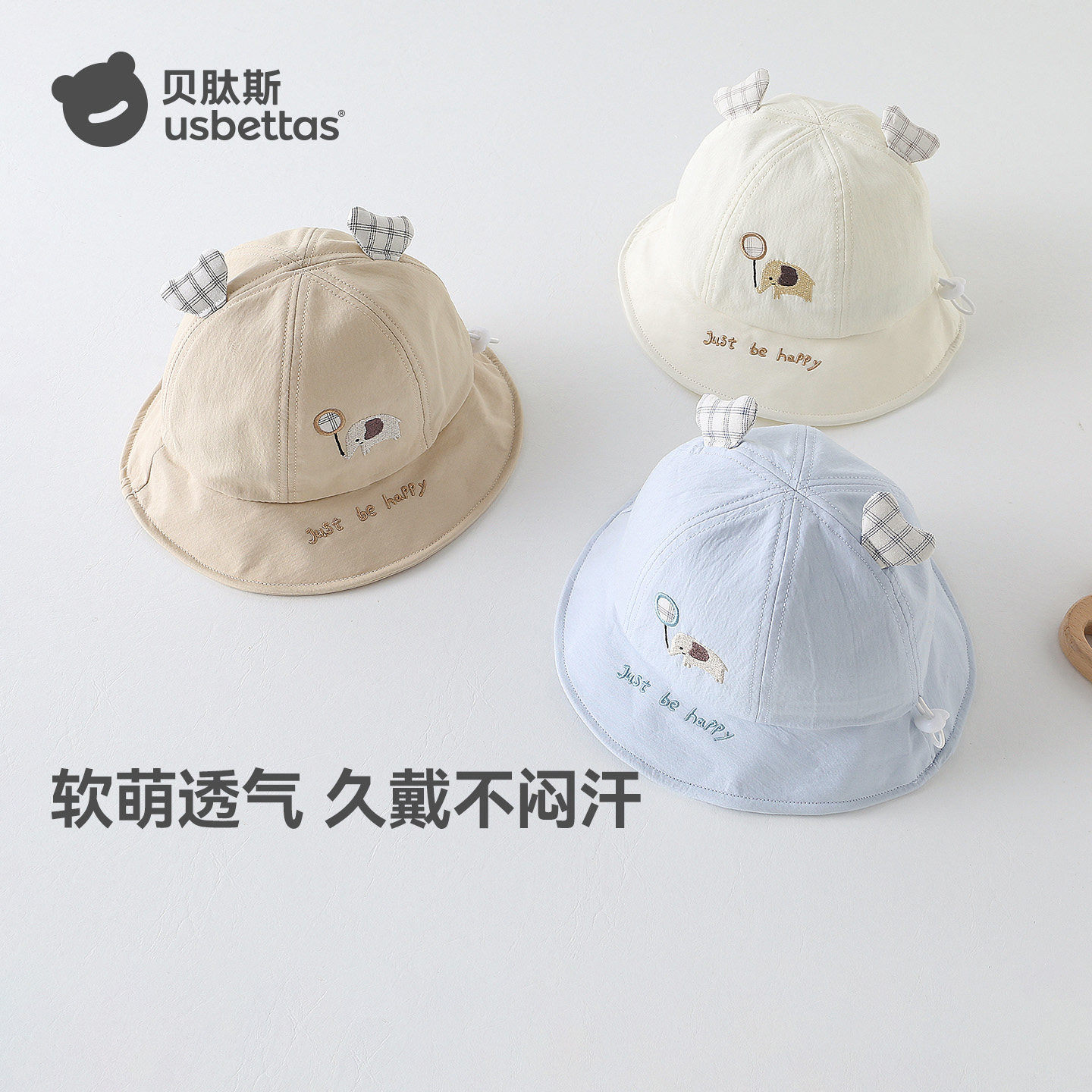 贝肽斯宝宝帽子春季儿童外出防晒遮阳帽男女孩可调节透气渔夫帽S