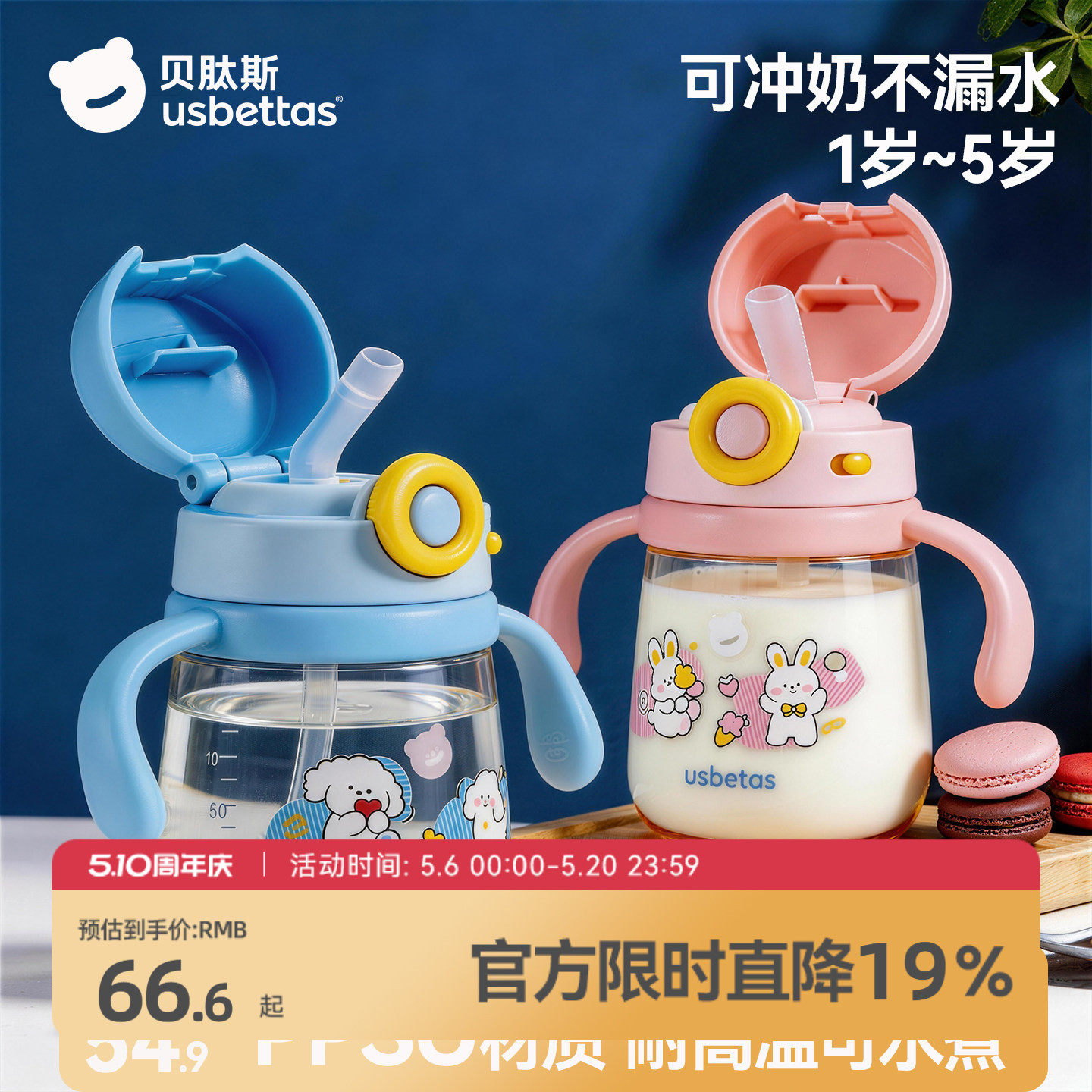 贝肽斯宝宝水杯1-2岁以上婴幼儿吸管学喝水外出儿童直饮PPSU奶瓶